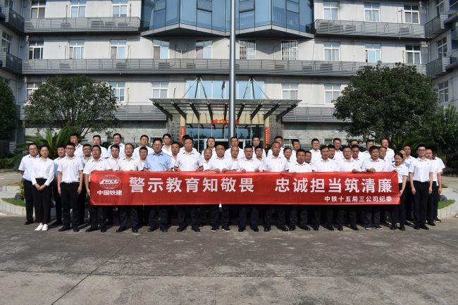 警示教育活動(dòng)合影 三公司供圖.JPG 警示教育活動(dòng)合影 三公司供圖.JPG